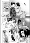酒滅のパレード試し読み6ページ