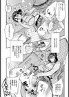 酒滅のパレード試し読み8ページ