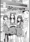 誘惑のトリプルマダム試し読み1ページ