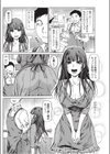 誘惑のトリプルマダム試し読み2ページ