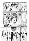 お昼の委員長試し読み1ページ