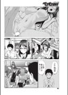 お昼の委員長試し読み2ページ