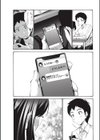 お昼の委員長試し読み3ページ
