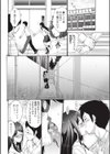 お昼の委員長試し読み4ページ