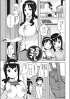 セフレママ試し読み1ページ