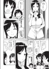 セフレママ試し読み4ページ