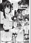 どきどき全裸キャンプ試し読み1ページ