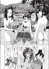どきどき全裸キャンプ試し読み2ページ