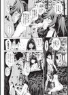 どきどき全裸キャンプ試し読み6ページ