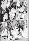 どきどき全裸キャンプ試し読み7ページ