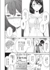 春らんまん試し読み2ページ