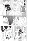 春らんまん試し読み3ページ
