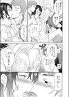 春らんまん試し読み4ページ