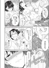 春らんまん試し読み8ページ