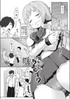 きっと、うまくイク試し読み1ページ