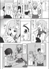 きっと、うまくイク試し読み2ページ