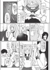 きっと、うまくイク試し読み3ページ