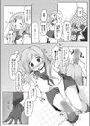 きっと、うまくイク試し読み4ページ