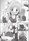 きっと、うまくイク試し読み5ページ