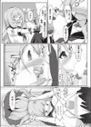 きっと、うまくイク試し読み6ページ