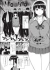 コワモテ護衛のイリナちゃん試し読み1ページ