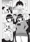 コワモテ護衛のイリナちゃん試し読み2ページ