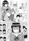 コワモテ護衛のイリナちゃん試し読み3ページ