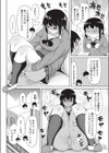 コワモテ護衛のイリナちゃん試し読み4ページ