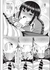 コワモテ護衛のイリナちゃん試し読み6ページ