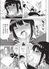 コワモテ護衛のイリナちゃん試し読み7ページ