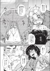 のんでのまれて。試し読み2ページ