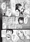 のんでのまれて。試し読み4ページ