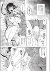 のんでのまれて。試し読み5ページ