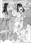 のんでのまれて。試し読み6ページ