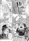 のんでのまれて。試し読み7ページ