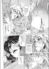 のんでのまれて。試し読み8ページ