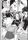 あねドキッ試し読み6ページ