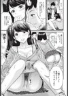 あねドキッ試し読み7ページ