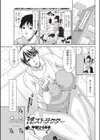 淫ストラクター試し読み1ページ