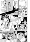 思春期セックス試し読み3ページ