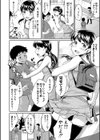 思春期セックス試し読み4ページ