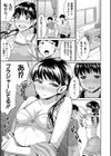 思春期セックス試し読み5ページ