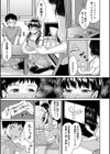 思春期セックス試し読み9ページ