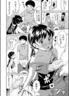 思春期セックス試し読み10ページ
