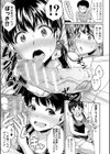 思春期セックス試し読み11ページ