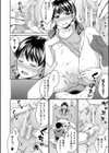 思春期セックス試し読み16ページ