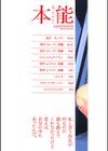 本能試し読み2ページ