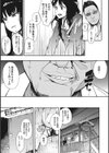 本能試し読み5ページ