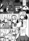 白濁の宴試し読み1ページ