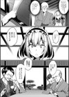 白濁の宴試し読み2ページ